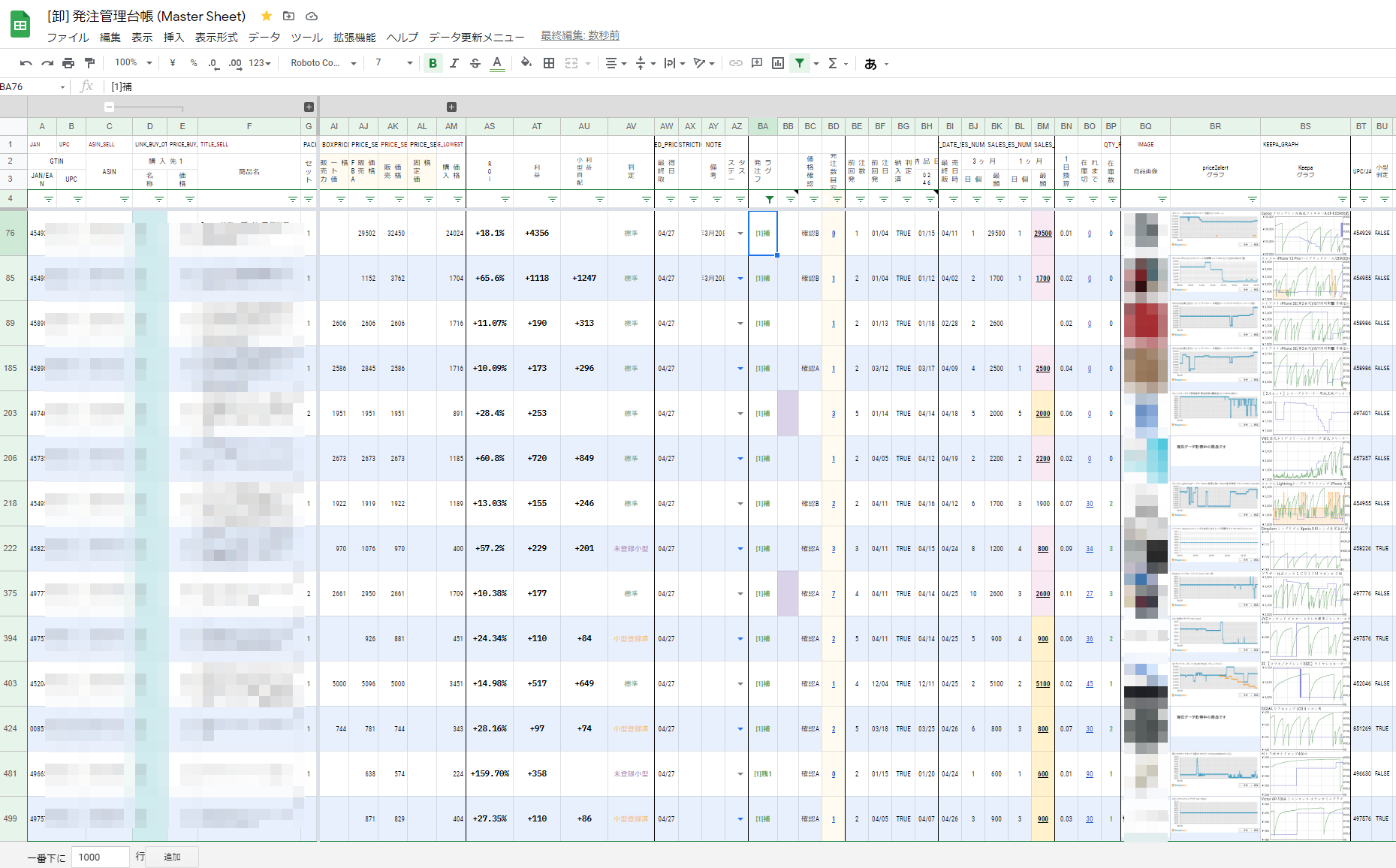 LISTIQ卸版テンプレート